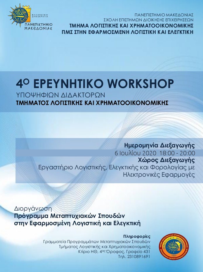 4th workshop phd candidates