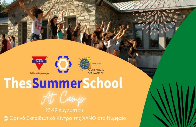 ThesSummerSchool at Camp - Συνεργασία του προγράμματος ThesSummerSchool με την ΧΑΝΘ, 23-29.8.21, εκπαιδευτικό κέντρο ΧΑΝΘ