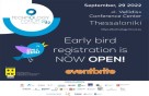 9ο Technology Forum: Θεσσαλονίκη, 29 Σεπτεμβρίου 2022