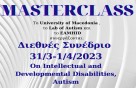 Συνέδριο - MasterClass On Intellectual and Developmental Disabilities, Autism 31/03-01/04/23