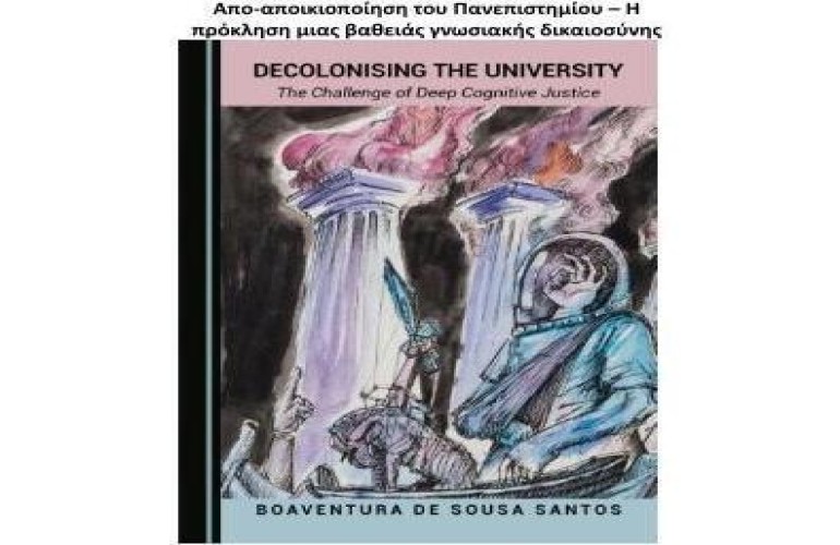 ΠΡΟΣΚΛΗΣΗ- “How difficult is to decolonize the University? Postcolonialism, Decoloniality and Epistemologies of the South- Boaventura de Sousa Santos