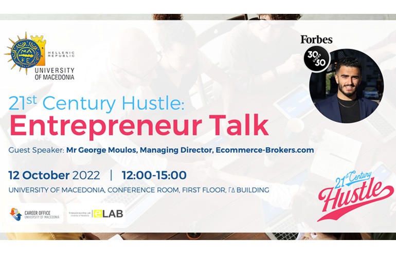 Ημερίδα επιχειρηματικότητας «21th Century Hustle: Entrepreneur Talk» με προσκεκλημένο διακεκριμένο  24χρονο Ελληνο-αυστραλό επιχειρηματία