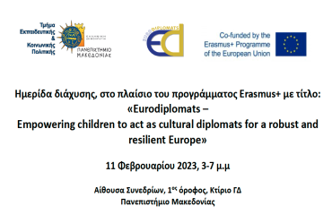 Ημερίδα διάχυσης, στο πλαίσιο του προγράμματος Erasmus+ Eurodiplomats