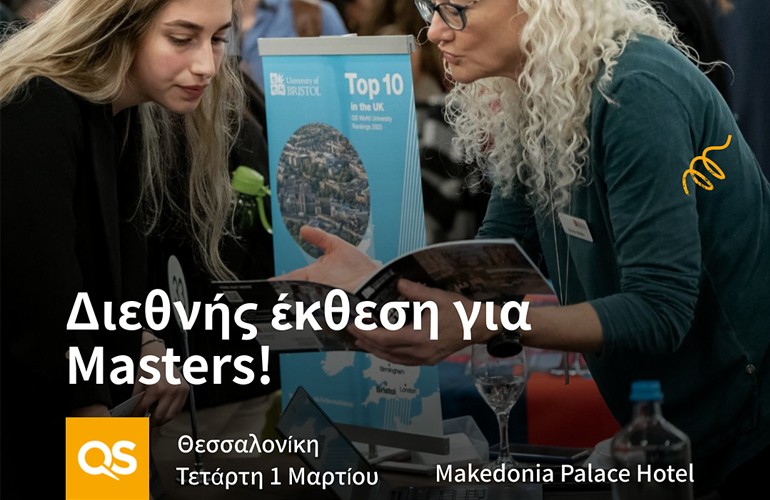 Το Πανεπιστήμιο Μακεδονίας συμμετέχει στην έκθεση μεταπτυχιακών και διδακτορικών σπουδών QS Masters Fair Spring 1/3/2023 στη Θεσσαλονίκη