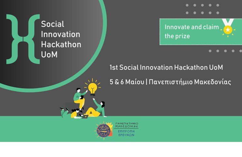 Ολοκληρώθηκε με επιτυχία το 1st Social Innovation Hackathon UoM