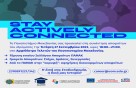 Εκδήλωση Αποφοίτων Πανεπιστημίου Μακεδονίας-Ίδρυση ενιαίου Συλλόγου Αποφοίτων