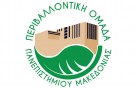 Η ανακύκλωση στο ΠαΜακ: ένα από τα πληρέστερα προγράμματα στην Ελλάδα!