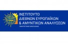 Στρογγυλή Τράπεζα με θέμα:  «Νέες απειλές και προκλήσεις στο Διεθνές Σύστημα»