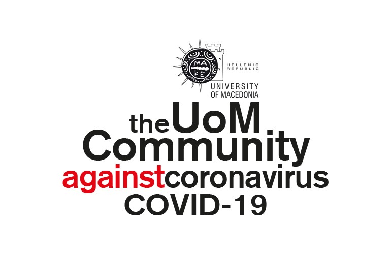 Συμβολή του Πανεπιστημίου Μακεδονίας στη μάχη εναντίον του COVID-19